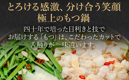 博多もつ鍋セット 3人前（白味噌味） お取り寄せグルメ お取り寄せ 福岡 お土産 九州 福岡土産 取り寄せ グルメ 福岡県
