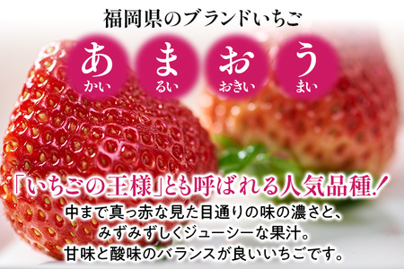 あまおう 1パック ＆ ふくや味の明太子 200g 明太子 惣菜 あまおう イチゴ いちご スイーツ 果物 フルーツ 送料無料【12月上旬発送開始予定】