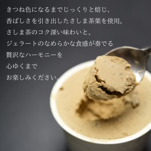 茨城県産 ほうじ茶 ジェラート アイス 3個 ジェラートセット