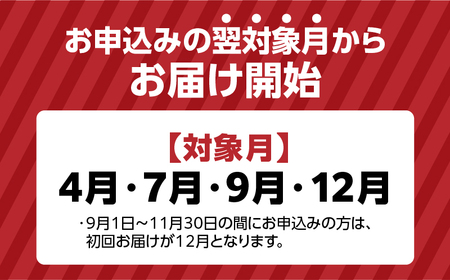 【全4回】A5等級 鹿児島 黒毛和牛 赤身 定期便 K002-T01 肉 牛肉 冷凍