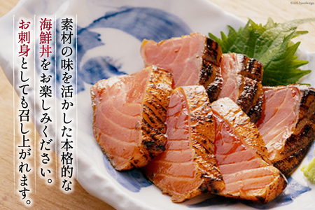 炙りサーモン 漬け丼セット 約195g（65g×3p） [斉吉商店 宮城県 気仙沼市 20563989]