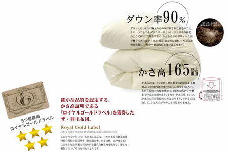 ザ・羽毛ふとん/立体キルト 布団 睡眠 寝具 ふとん【251-000020-10】【9.2-1】