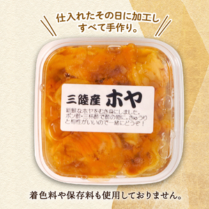 ほや 4パック (110g×4) Hoya 串焼き フライ ごはん 夕飯 おかず おつまみ 晩酌 海産物 海鮮 魚介 魚介類 大船渡 三陸 岩手県 国産