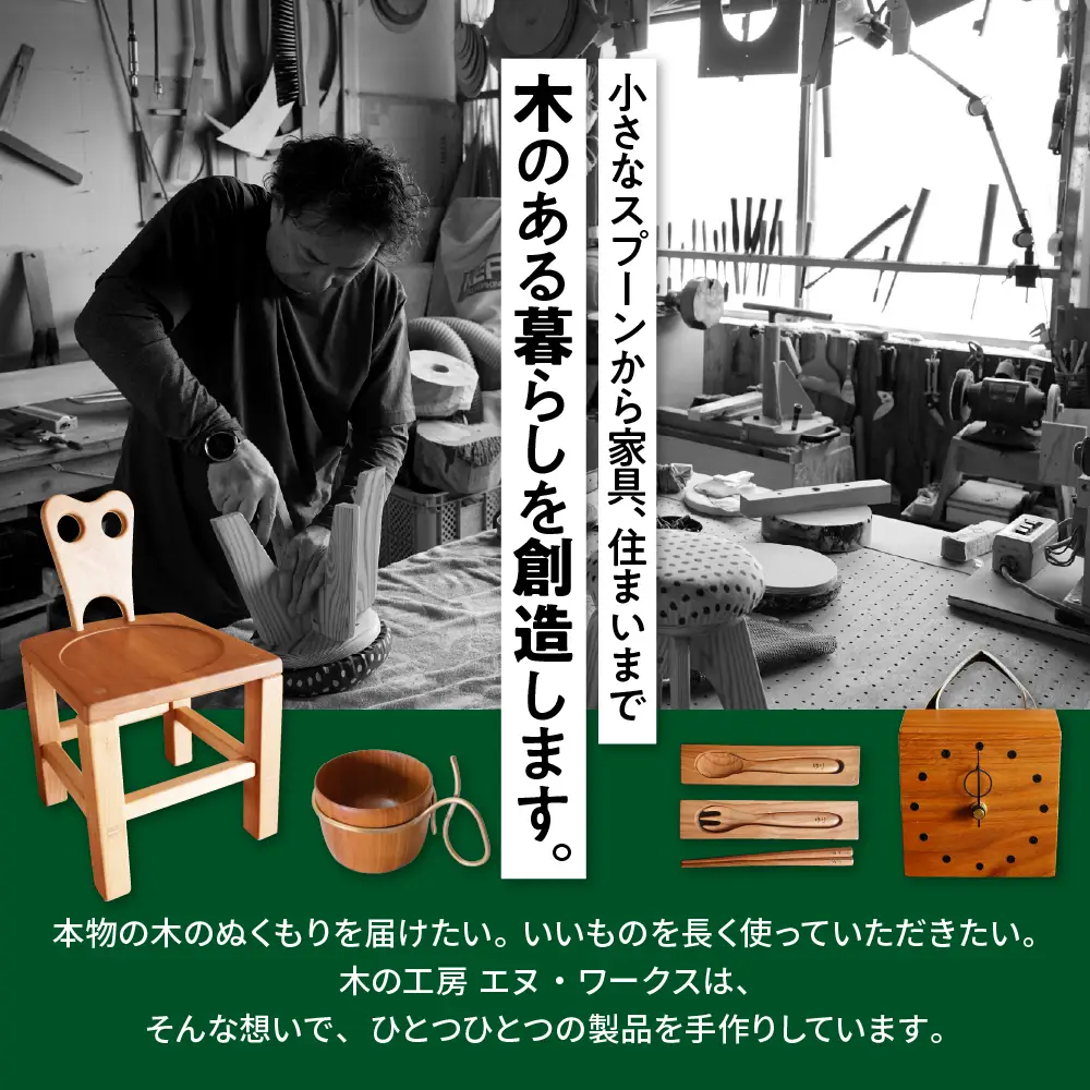 木のものづくりオーダー権#30 ものづくり オーダー 家具 木製 