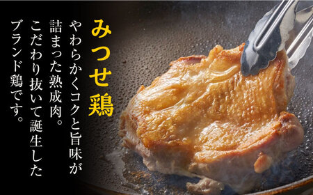みつせ鶏 もも正肉 計1.4kg 6枚（3枚入り×2袋） /ヨコオフーズ 鶏肉 鶏肉 鶏肉[FAE172]