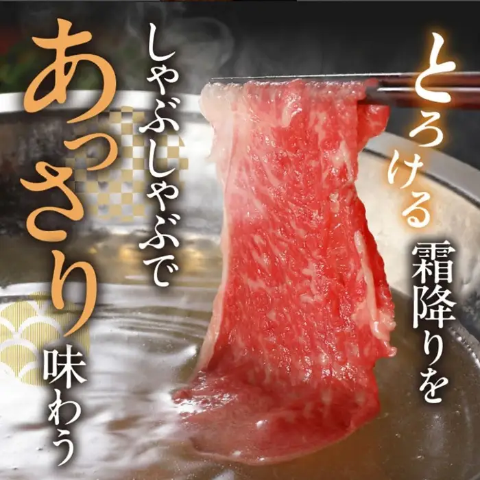 松阪牛しゃぶしゃぶ肉 400g [ 松阪牛 ] / 001012_1