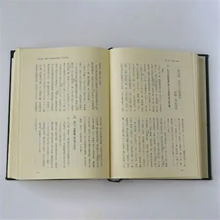 上里町史　資料編【1103678】