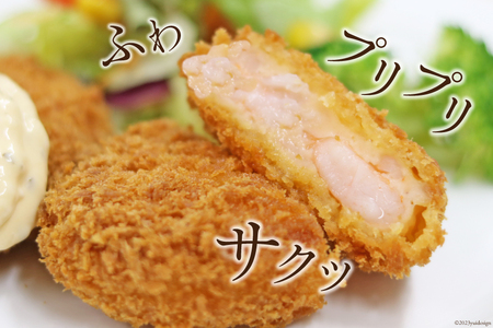 ごつ厚 海老カツ 20個 計1.2kg [ヤヨイサンフーズ 宮城県 気仙沼市 20564033]