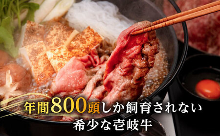 【高島屋選定品】〈壱岐市農業協同組合〉壱岐牛 赤身 すき焼き用 500g《壱岐市》 牛肉 すき焼き しゃぶしゃぶ [JFJ032] 25000 25000円