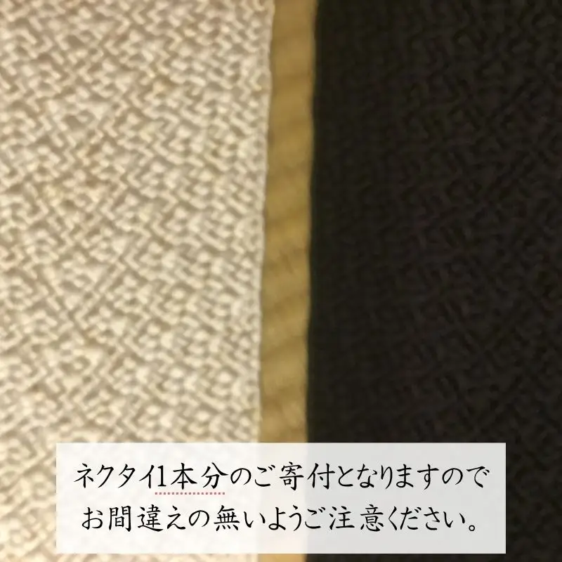 伝統工芸士が造る逸品　組紐ネクタイ　慶弔用【白】【tksb0001-1】
