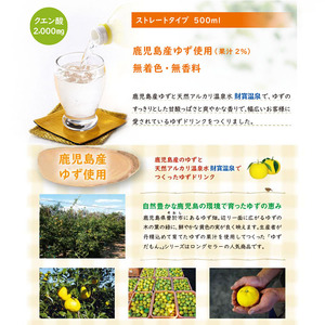 ＜定期便・全3回(連続)＞ ゆずだもん。 ウォーター (500ml×48本、ペットボトル) 定期便 ゆず 【株式会社財宝】T13-v01