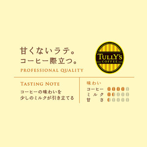 コーヒー 370ml×24本入 カフェラテ 無糖 タリーズコーヒー