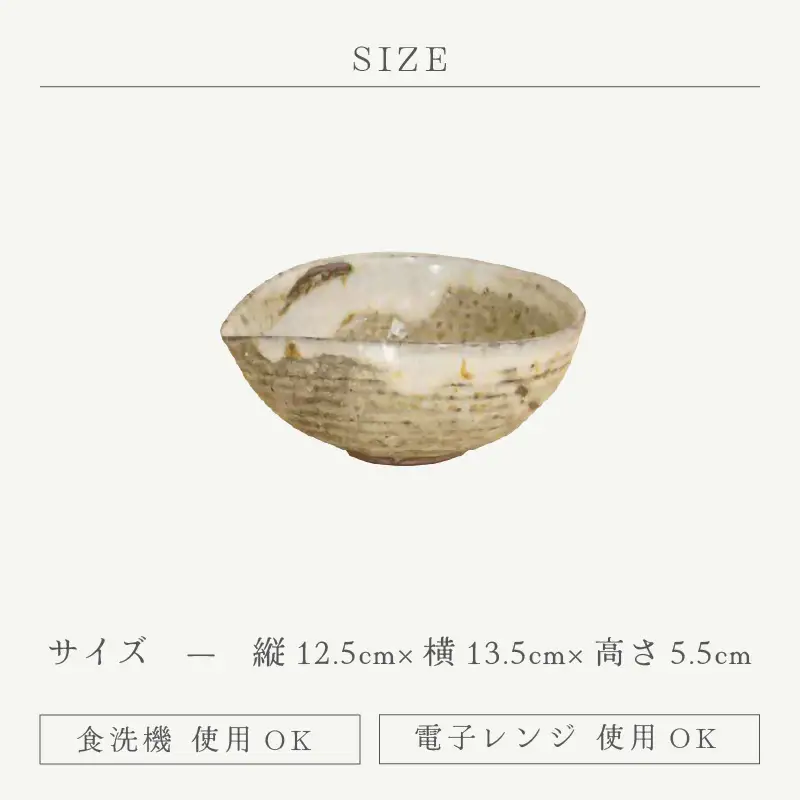  越前焼のふるさと越前町からお届け！ 雫形四寸半鉢 山月窯 越前焼 越前焼き 【ボウル はち しずく 食器  ギフト うつわ 電子レンジ 食洗機 工芸品 陶芸作家 陶器 】[e25-a051]