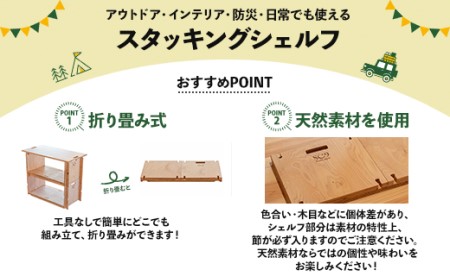SO9バンライフシェルフ・天板セット 2段分 - 送料無料 アウトドア インテリア 防災 車中泊 キャンプ ソロキャンプ 日常でも使える アウトドア用品 収納棚 ハイテーブル 日本製 DIY 木材加工品 防災 高知県 香南市 so-0015