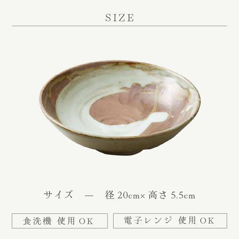  越前焼のふるさと越前町からお届け！ そば鉢刷毛目 大 宗山窯 越前焼 越前焼き 【蕎麦 ボウル はち 食器  ギフト うつわ 電子レンジ 食洗機  伝統工芸士 工芸品  陶器 】[e25-a052]