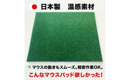 暖かマウスパッド［Mサイズ］25cm×21cm【PGS TOSACC】