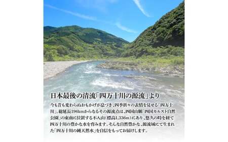 【CF-R5tka】　四万十の純天然水 500ml×24本 