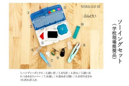 本革裁縫セット ナチュラルリーフ103【キャメル×グリーン】