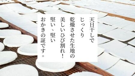 手焼きあられ 詰合せ 18枚入り