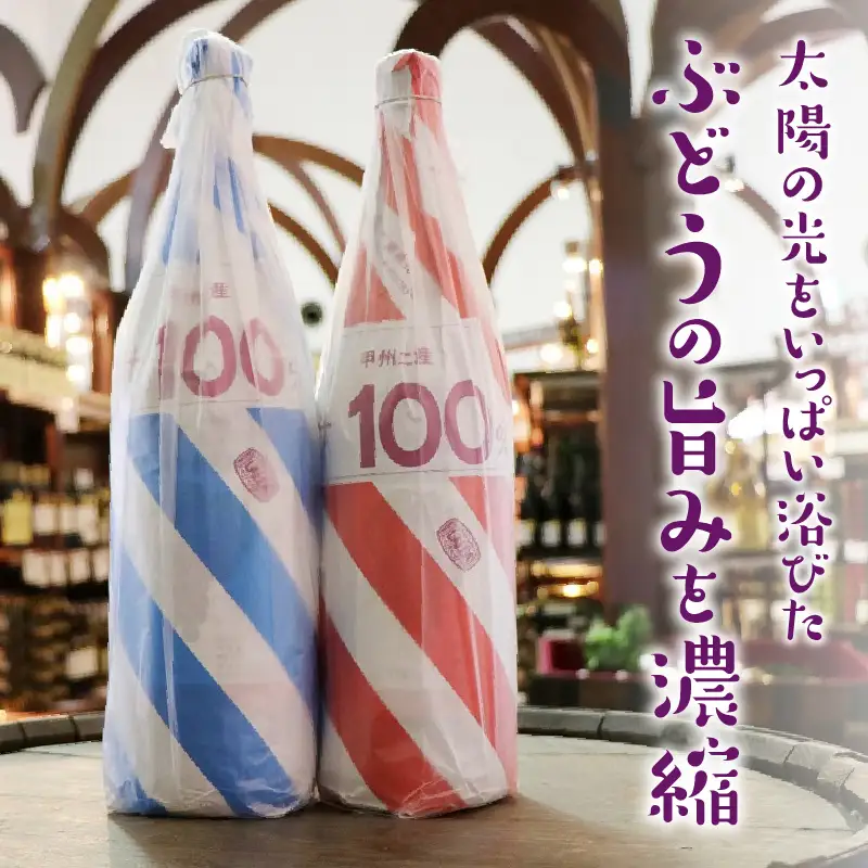 一升瓶サイズのぶどうジュース2本 （KBO）B2-701