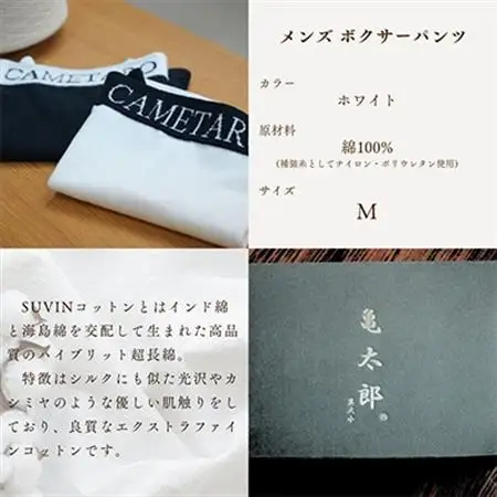 CAMETARO　メンズ　ボクサーパンツ　ホワイト　Mサイズ_装飾品・工芸品 男性・メンズ 洋服 _【1096064】