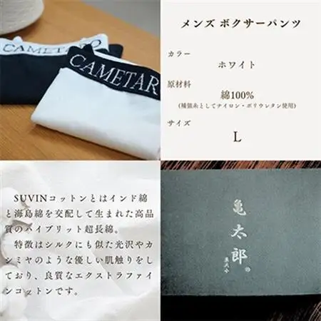 CAMETARO　メンズ　ボクサーパンツ　ホワイト　Lサイズ_装飾品・工芸品 男性・メンズ 洋服 _【1096065】