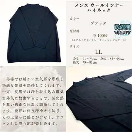 CAMETARO 　メンズ　ウールインナー　ハイネック　ブラック LLサイズ_装飾品・工芸品 男性・メンズ 洋服 _【1136187】