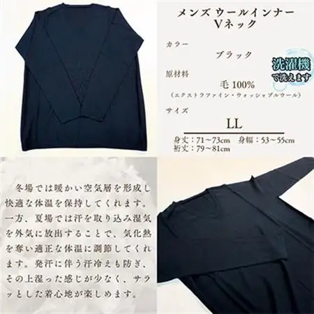 CAMETARO メンズ　ウールインナー　Vネック　ブラック LLサイズ_装飾品・工芸品 男性・メンズ 洋服 _【1136189】