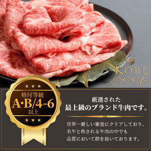 神戸牛赤身すき焼き・しゃぶしゃぶ(500g)《 鍋 お鍋 神戸牛 自社牧場直送 肉のヒライ すき焼き しゃぶしゃぶ 国産 送料無料 お取り寄せ 肉 牛肉 美味しい おすすめ 》【2402A00108】