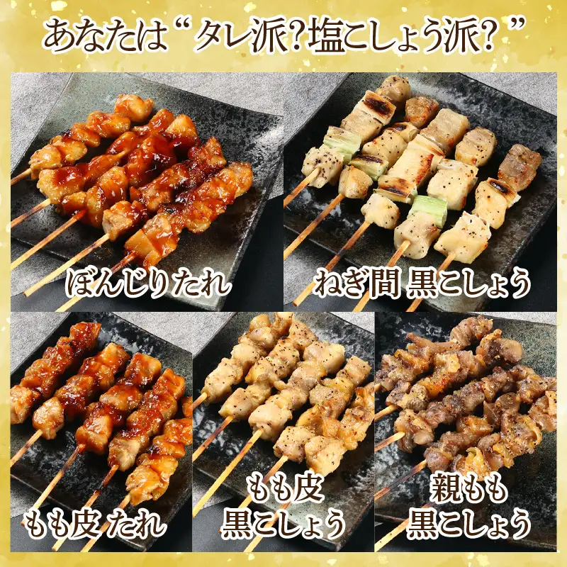 【国産鶏】レンジでチンする焼き鶏 5種類 25本 焼き鳥セット / ジューシー 手軽 楽チン 時短料理 お手軽料理 鶏肉 肉料理 レンチン 夕食 メニュー 丼 簡単調理 居酒屋メニュー おつまみ 味付き肉 便利 冷凍調理 肉料理 鶏肉 BBQ バーベキュー [aw081-a001]