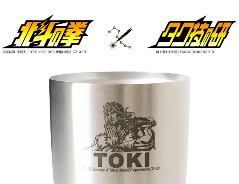 北斗の拳　タンブラー（トキ）