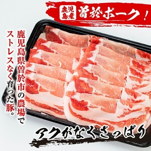 鹿児島県 曽於市産 曽於 ポーク 県産 鶏 国産 豚 セット(合計3.9kg) 豚肉 鶏肉 切り落とし ロース【Rana】A407-v02