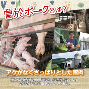 曽於ポーク みそ漬け 計1.3kg (130g×10袋)  豚肉 国産【Rana】A169-v01