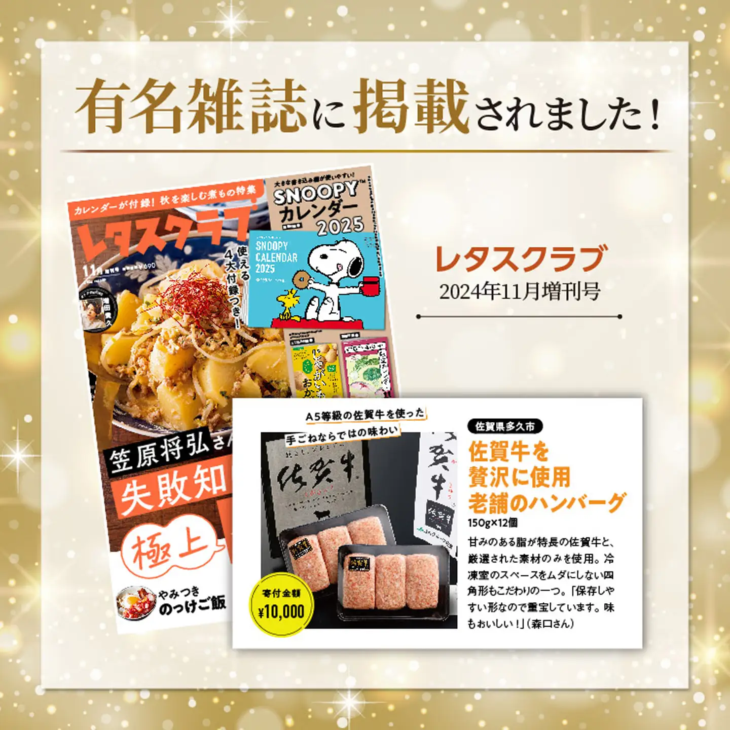 最短10日以内発送】昭和21年創業 老舗のハンバーグ 150g×12個| 佐賀牛