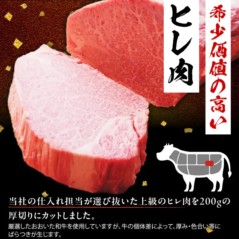 おおいた和牛シャトーブリアン800g厚切りヒレステーキ(200g×4枚)【おおいた和牛 シャトーブリアン 800g 厚切り ヒレステーキ 200g × 4枚 セット ヒレ フィレ ヘレ A4 A5 牛肉 和牛 希少 プレミアム 上級 お取り寄せ グルメ ステーキ 記念日 お祝 ご褒美 贈り物 ギフト 冷凍 国産 大分県 別府市 送料無料】_B140-011