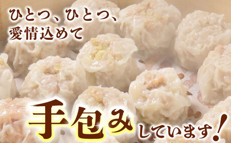 【6回定期便】豚帝 手包み 焼売 30個【KRAZY MEAT(小田畜産)】[ZCP071]