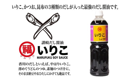 いりこだし醤油 1L×6本 調味料 ブレンド 昆布だし まろやか 万能 うどんつゆ 淡口醤油 かけじょうゆ 