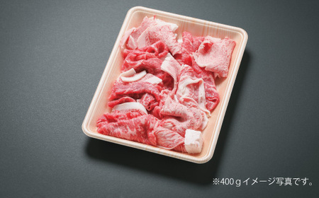 26-716．【3回定期便】こじゃんと贅沢な切り落とし（すき焼用）400g×3回（合計1.2kg）