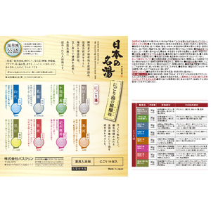 入浴剤 バスクリン 医薬部外品 日本の名湯 にごり湯の醍醐味 4個 入浴剤