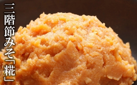 【隔月・3回発送定期便】三階節みそ「糀」1.8kg（900g×2袋）×隔月3回（計 5.4kg）新潟県産大豆・コシヒカリ使用 米みそ[Y0531]
