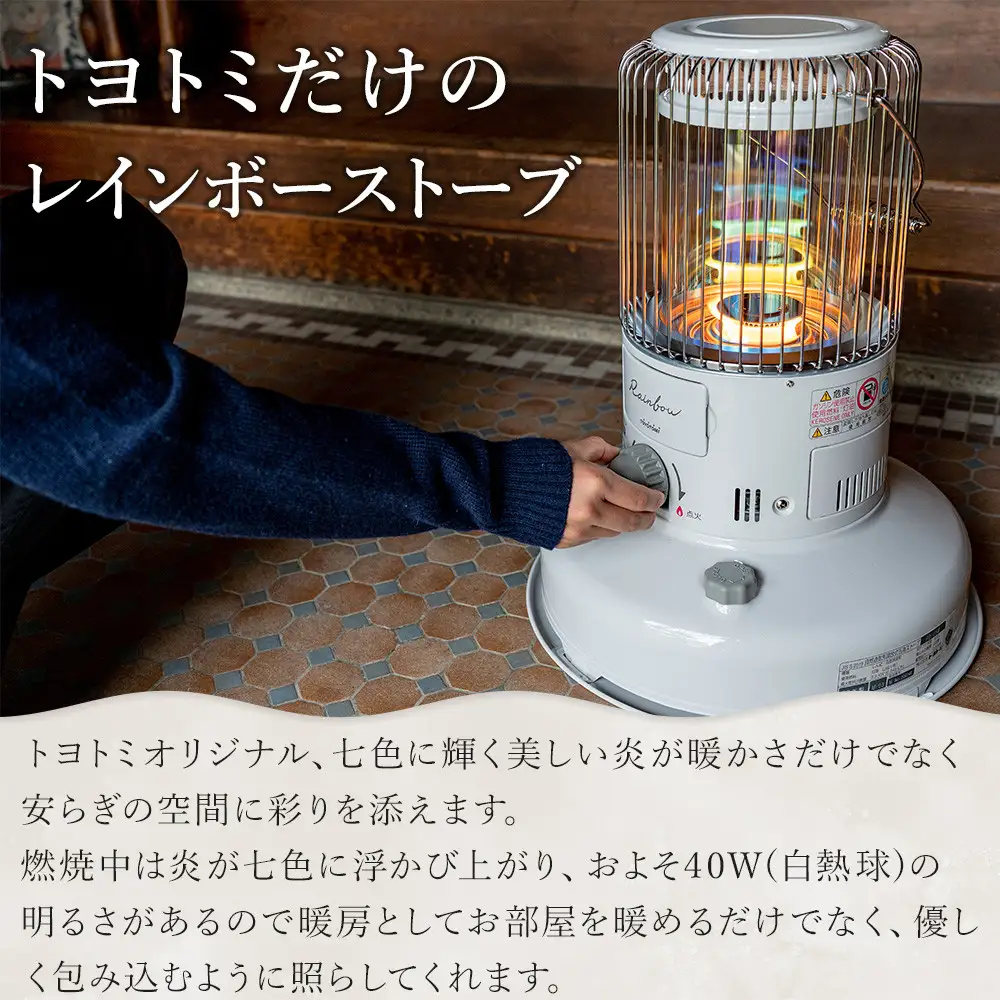 トヨトミ「対流形石油ストーブ  RB-2524(W:ホワイト）」