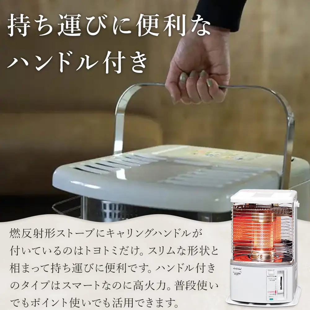 【トヨトミ】反射形石油ストーブ「RS-H2924(ホワイト )」8～10畳