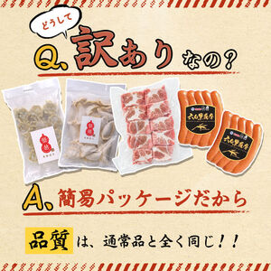 【訳あり・業務用】鹿児島県産黒豚で作るおかずセット(計1.1kg超) a7-007