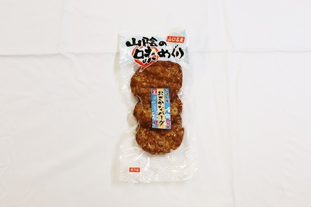 (10078)おさかなバーグ 3個入り×10袋 合計30個 ハンバーグ 長門市