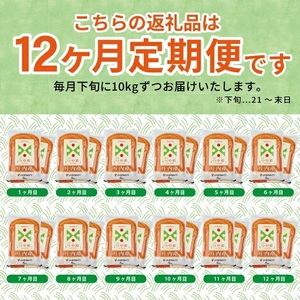 SY0039　【12回定期便】［精米］特別栽培米 つや姫　10kg×12回(計120kg) JM
