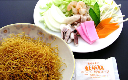 【高島屋選定品】 蘇州林長崎 皿うどん4個 ＜高島屋＞ [CFQ008] 皿うどん