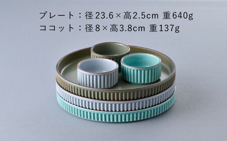 【波佐見焼】【ギアシリーズ】プレート（大）＆ココット３色セット（青磁・グレー・カーキ）食器 皿【大新窯】[DC128] 波佐見焼