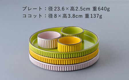 【波佐見焼】【ギアシリーズ】プレート（大）＆ココット３色セット（ピンク・イエロー・ライトグリーン）食器 皿【大新窯】[DC129] 波佐見焼