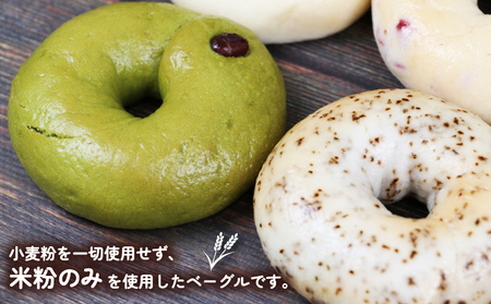 ベーグル 8個 恵美須町サービスエリア ベーグル J012-165001