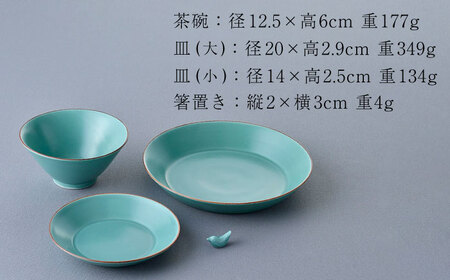 【波佐見焼】マットカラー茶碗セット（青磁）食器 皿【大新窯】[DC138] 波佐見焼